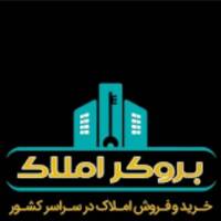 املاک مهندسین پروفایل