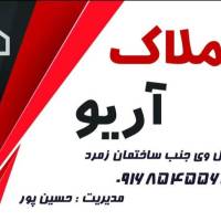 املاک آریـــو حسیـن پـور پروفایل