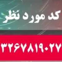 مشاور آژانس املاک  پروفایل