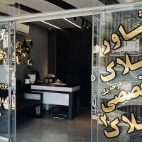 گروه تخصصی مشاورین املاک پلاک 2 پروفایل