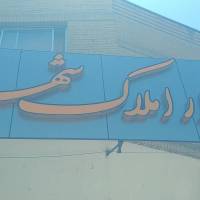محمد جواد سپیدکار پروفایل