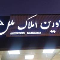 مشاور محمد مهدی بهرامی پروفایل