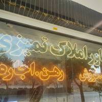 اقای تمیزی پروفایل