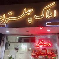 فریبرز حقیقت پروفایل