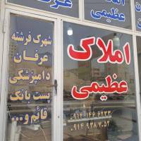 مشاور املاک عظیمی پروفایل