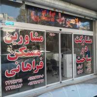 فرشاد نورسیده پروفایل