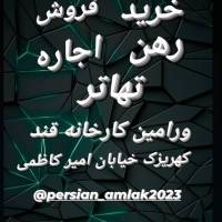 مشاور ஜ ஜ املاک پرشین پروفایل