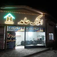 آژانس املاک حامد پروفایل