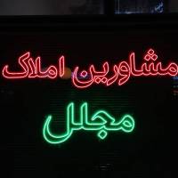  امیرمحمد قربانپور  پروفایل