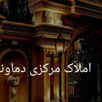 مشاورین املاک دماوند پروفایل