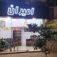 آرمین پروفایل