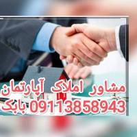 مشاور بابک خوش نما املاک آپارتمان پروفایل