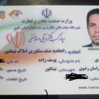 مهدی یوسف زاده پروفایل