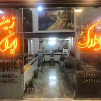 آرمین عباس پور پروفایل