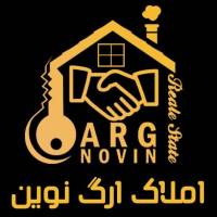املاک ارگ نوین پروفایل