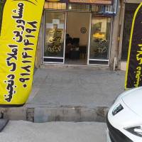 املاک دنجینه پروفایل