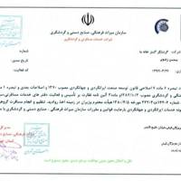 محسن رضوی پروفایل