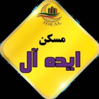 مسکن ایده آل پروفایل