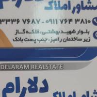 مشاور املاک دلارام پروفایل