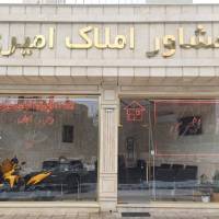 جمال امیری پروفایل