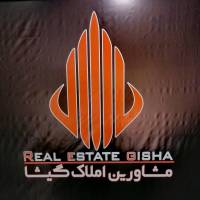 میرحاجیان املاک گیشا پروفایل