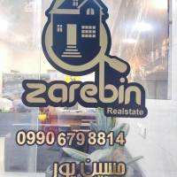 مدیریت املاک ذره بین حسین پور پروفایل