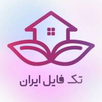 تک فایل خیابان ایران پروفایل