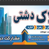 مرتضی دشتی پروفایل