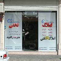  املاک تختی  پروفایل