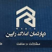 دپارتمان املاک رابین پروفایل