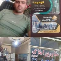 مشاور مشاورین املاک توحید باباکشی پروفایل