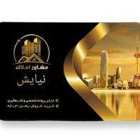 مسکن نیایش پروفایل