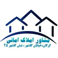 املاک امانی پروفایل