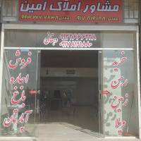 مشاور امین پروفایل