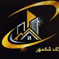 املاک شادمهر پروفایل