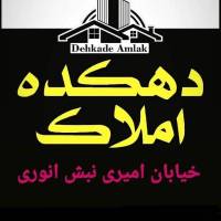  دهکده املاک آبادانی پروفایل