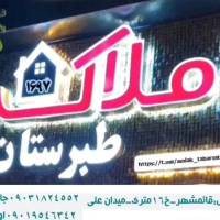 صالح جاودانی پروفایل