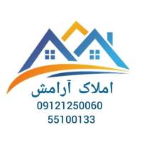 املاک آرامش 55100133 پروفایل