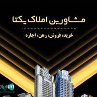 مشاور املاک یکتا پروفایل