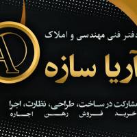 ایمان آریا سازه پروفایل