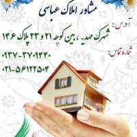املاک عباسی پروفایل