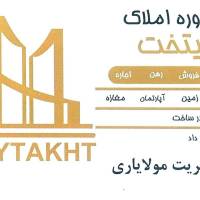 املاک پایتخت پروفایل