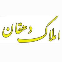 آژانس املاک دهقان پروفایل