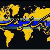 املاک نقش جهان زیاری  پروفایل
