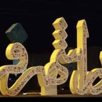 عارف بانشی پروفایل