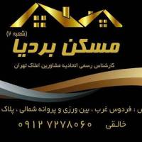 بـردیـا خـالـقـی 09127278060 پروفایل