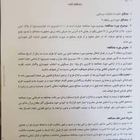 سیروس شبان زرنقی  پروفایل