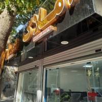 دیکتا پروفایل