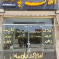 املاک پارسه پروفایل