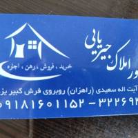 رامین جیریایی پروفایل